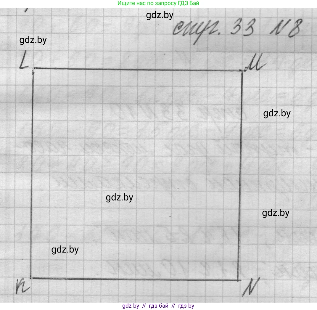 Математика, 3 класс Учебник, авторы: Муравьева Галина Леонидовна, Урбан Мария Анатольевна, издательство Национальный институт образования, Минск, 2021, оранжевого цвета, Часть 2, страница 33, номер 8, Решение 1