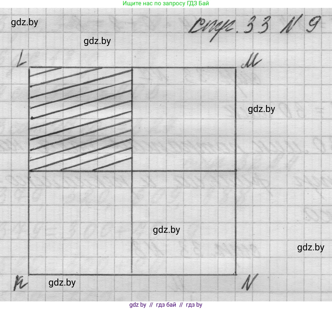 Математика, 3 класс Учебник, авторы: Муравьева Галина Леонидовна, Урбан Мария Анатольевна, издательство Национальный институт образования, Минск, 2021, оранжевого цвета, Часть 2, страница 33, номер 9, Решение 1