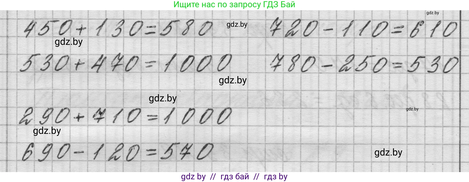 Математика, 3 класс Учебник, авторы: Муравьева Галина Леонидовна, Урбан Мария Анатольевна, издательство Национальный институт образования, Минск, 2021, оранжевого цвета, Часть 2, страница 34, номер 2, Решение 1