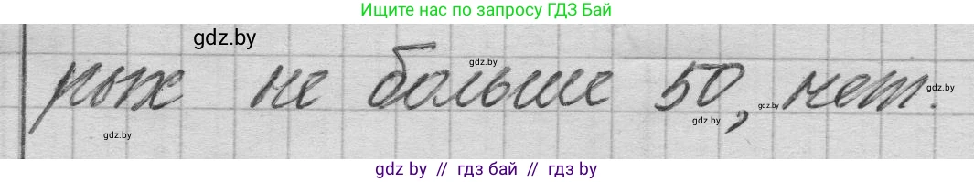 Математика, 3 класс Учебник, авторы: Муравьева Галина Леонидовна, Урбан Мария Анатольевна, издательство Национальный институт образования, Минск, 2021, оранжевого цвета, Часть 2, страница 34, номер 4, Решение 1 (продолжение 2)