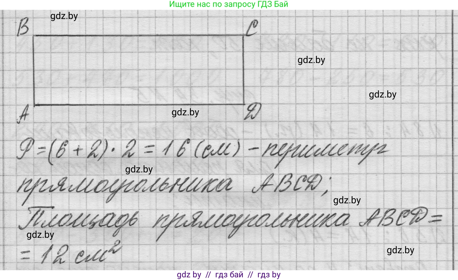 Математика, 3 класс Учебник, авторы: Муравьева Галина Леонидовна, Урбан Мария Анатольевна, издательство Национальный институт образования, Минск, 2021, оранжевого цвета, Часть 2, страница 35, номер 7, Решение 1