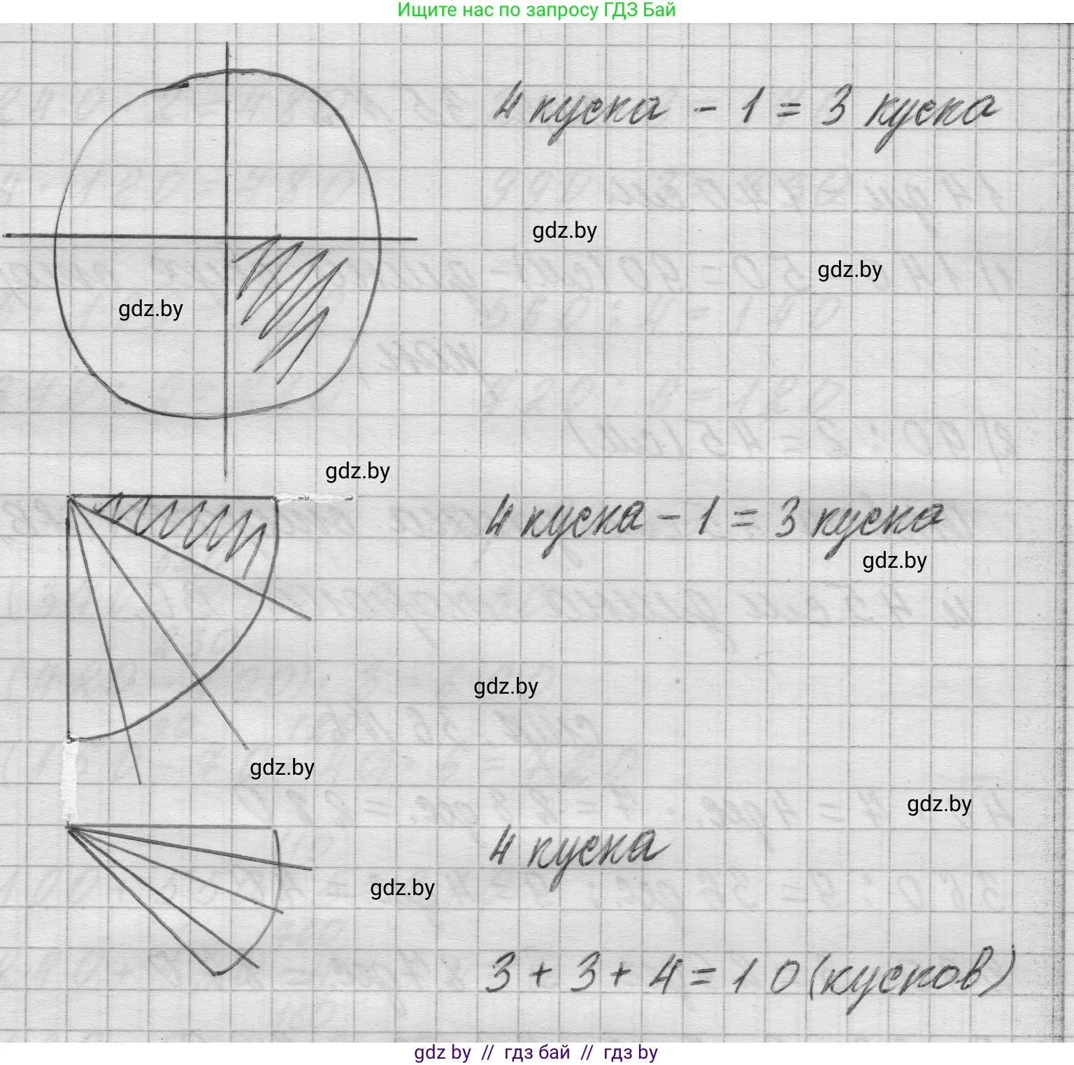 Математика, 3 класс Учебник, авторы: Муравьева Галина Леонидовна, Урбан Мария Анатольевна, издательство Национальный институт образования, Минск, 2021, оранжевого цвета, Часть 2, страница 35, номер 9, Решение 1 (продолжение 2)