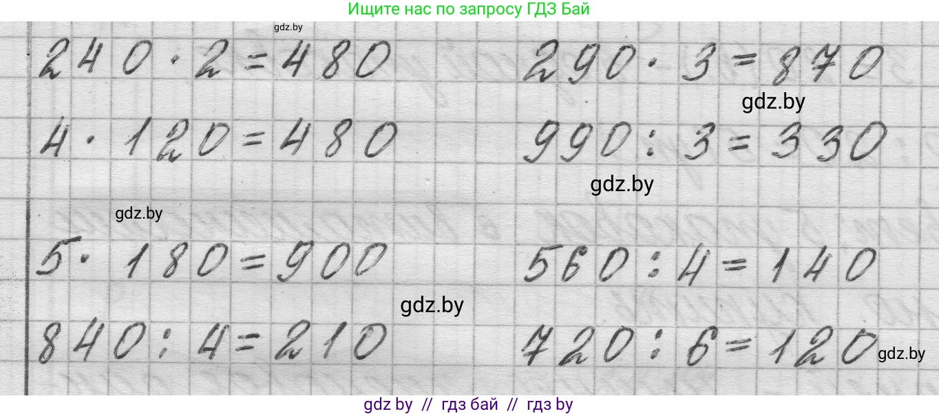 Математика, 3 класс Учебник, авторы: Муравьева Галина Леонидовна, Урбан Мария Анатольевна, издательство Национальный институт образования, Минск, 2021, оранжевого цвета, Часть 2, страница 36, номер 2, Решение 1