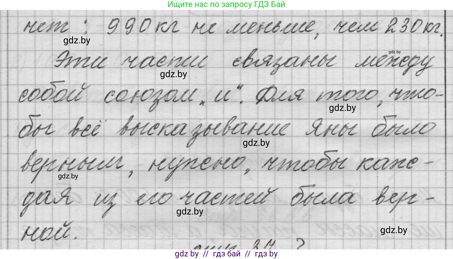 Математика, 3 класс Учебник, авторы: Муравьева Галина Леонидовна, Урбан Мария Анатольевна, издательство Национальный институт образования, Минск, 2021, оранжевого цвета, Часть 2, страница 37, номер 8, Решение 1 (продолжение 2)