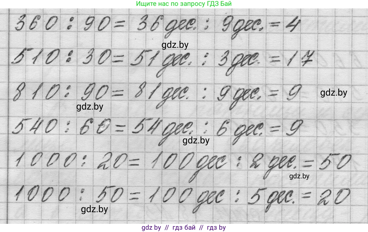Математика, 3 класс Учебник, авторы: Муравьева Галина Леонидовна, Урбан Мария Анатольевна, издательство Национальный институт образования, Минск, 2021, оранжевого цвета, Часть 2, страница 38, номер 1, Решение 1 (продолжение 2)