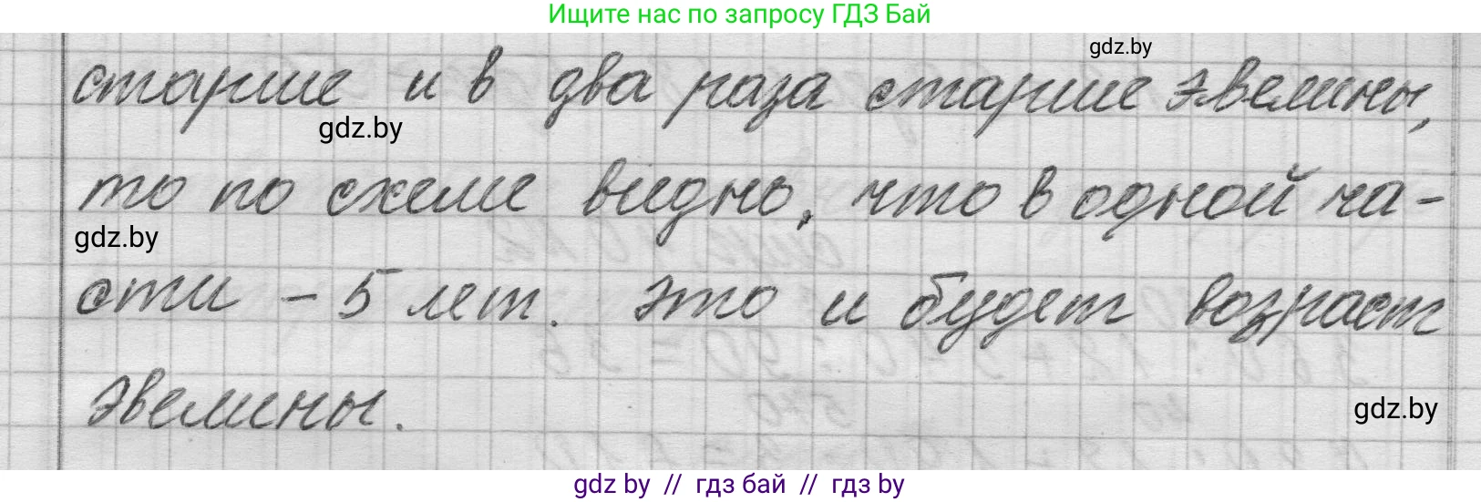 Математика, 3 класс Учебник, авторы: Муравьева Галина Леонидовна, Урбан Мария Анатольевна, издательство Национальный институт образования, Минск, 2021, оранжевого цвета, Часть 2, страница 39, номер 10, Решение 1 (продолжение 2)