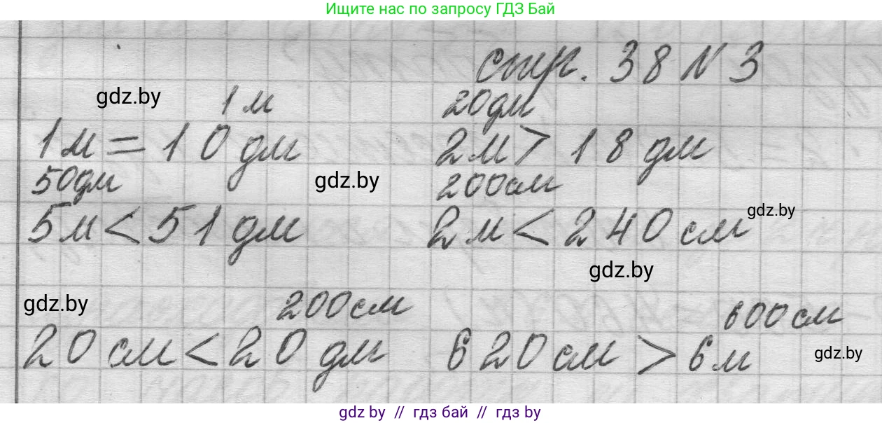 Математика, 3 класс Учебник, авторы: Муравьева Галина Леонидовна, Урбан Мария Анатольевна, издательство Национальный институт образования, Минск, 2021, оранжевого цвета, Часть 2, страница 38, номер 3, Решение 1