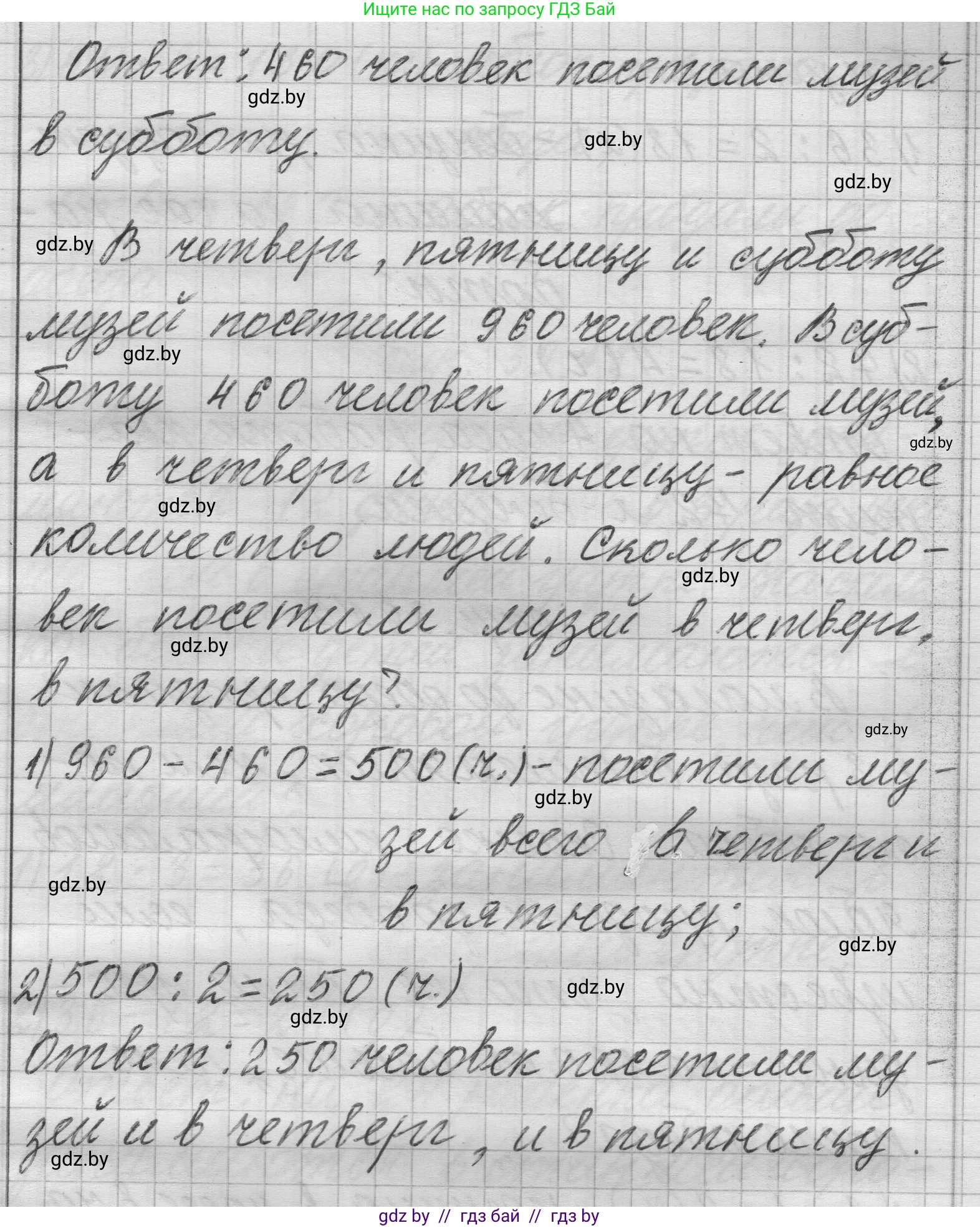 Математика, 3 класс Учебник, авторы: Муравьева Галина Леонидовна, Урбан Мария Анатольевна, издательство Национальный институт образования, Минск, 2021, оранжевого цвета, Часть 2, страница 38, номер 5, Решение 1 (продолжение 2)