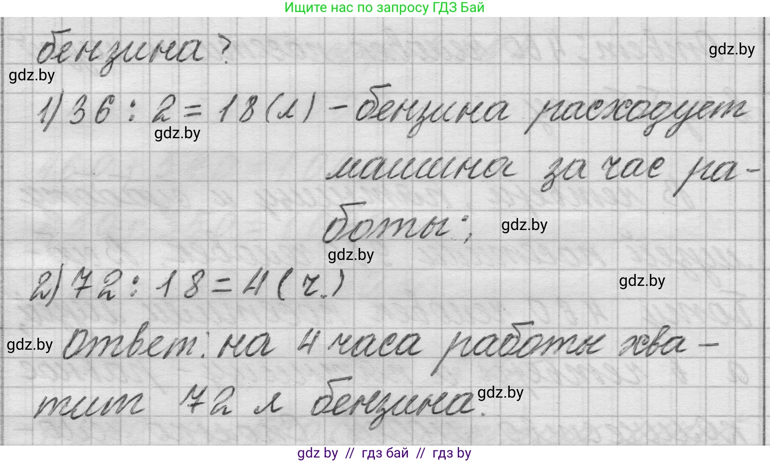 Математика, 3 класс Учебник, авторы: Муравьева Галина Леонидовна, Урбан Мария Анатольевна, издательство Национальный институт образования, Минск, 2021, оранжевого цвета, Часть 2, страница 38, номер 6, Решение 1 (продолжение 2)