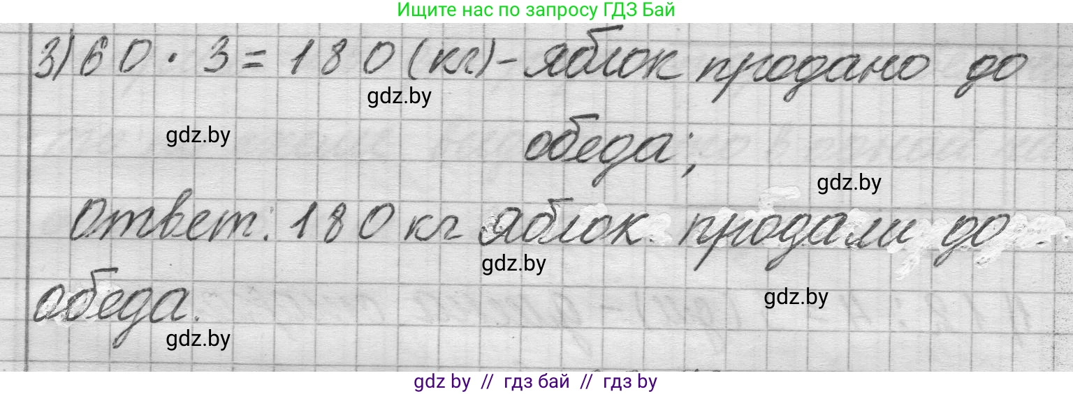 Математика, 3 класс Учебник, авторы: Муравьева Галина Леонидовна, Урбан Мария Анатольевна, издательство Национальный институт образования, Минск, 2021, оранжевого цвета, Часть 2, страница 39, номер 7, Решение 1 (продолжение 2)
