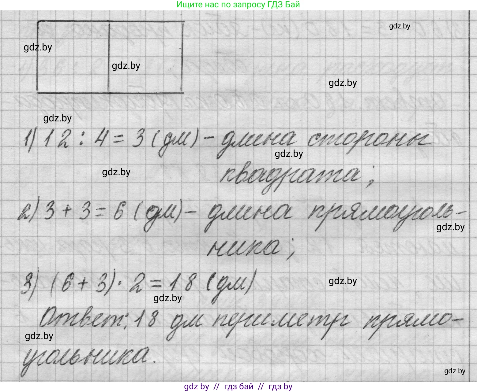 Математика, 3 класс Учебник, авторы: Муравьева Галина Леонидовна, Урбан Мария Анатольевна, издательство Национальный институт образования, Минск, 2021, оранжевого цвета, Часть 2, страница 39, номер 9, Решение 1