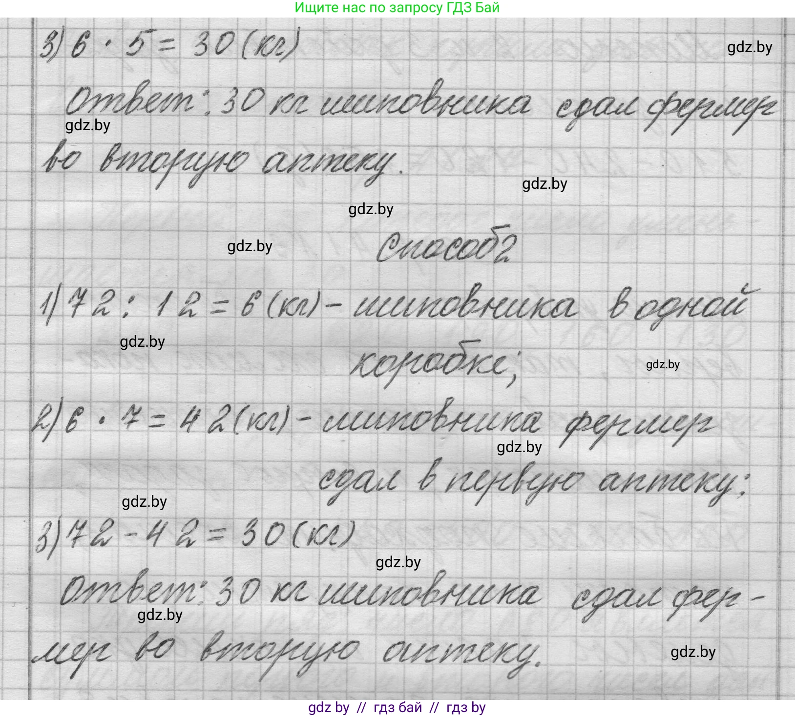 Математика, 3 класс Учебник, авторы: Муравьева Галина Леонидовна, Урбан Мария Анатольевна, издательство Национальный институт образования, Минск, 2021, оранжевого цвета, Часть 2, страница 40, номер 4, Решение 1 (продолжение 2)
