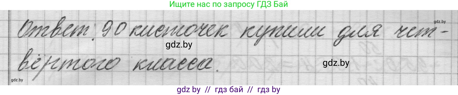 Математика, 3 класс Учебник, авторы: Муравьева Галина Леонидовна, Урбан Мария Анатольевна, издательство Национальный институт образования, Минск, 2021, оранжевого цвета, Часть 2, страница 41, номер 6, Решение 1 (продолжение 2)
