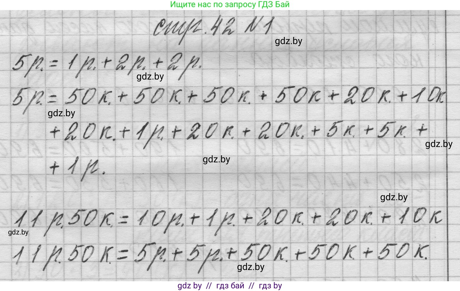 Математика, 3 класс Учебник, авторы: Муравьева Галина Леонидовна, Урбан Мария Анатольевна, издательство Национальный институт образования, Минск, 2021, оранжевого цвета, Часть 2, страница 42, номер 1, Решение 1