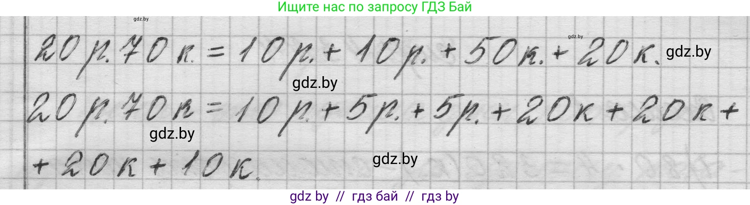 Математика, 3 класс Учебник, авторы: Муравьева Галина Леонидовна, Урбан Мария Анатольевна, издательство Национальный институт образования, Минск, 2021, оранжевого цвета, Часть 2, страница 42, номер 1, Решение 1 (продолжение 2)