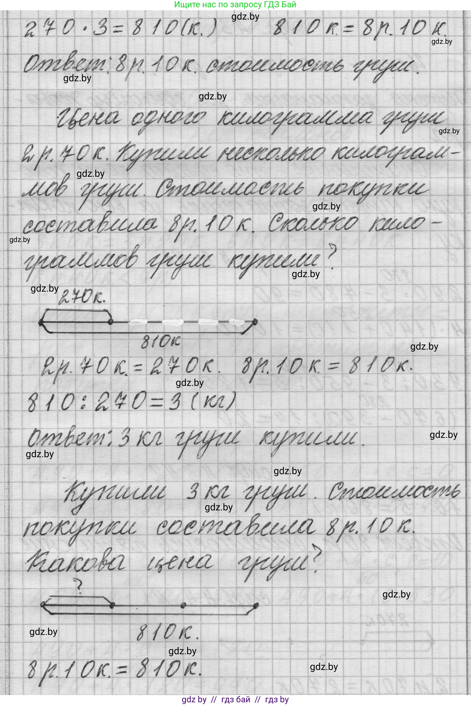 Математика, 3 класс Учебник, авторы: Муравьева Галина Леонидовна, Урбан Мария Анатольевна, издательство Национальный институт образования, Минск, 2021, оранжевого цвета, Часть 2, страница 44, номер 1, Решение 1 (продолжение 2)