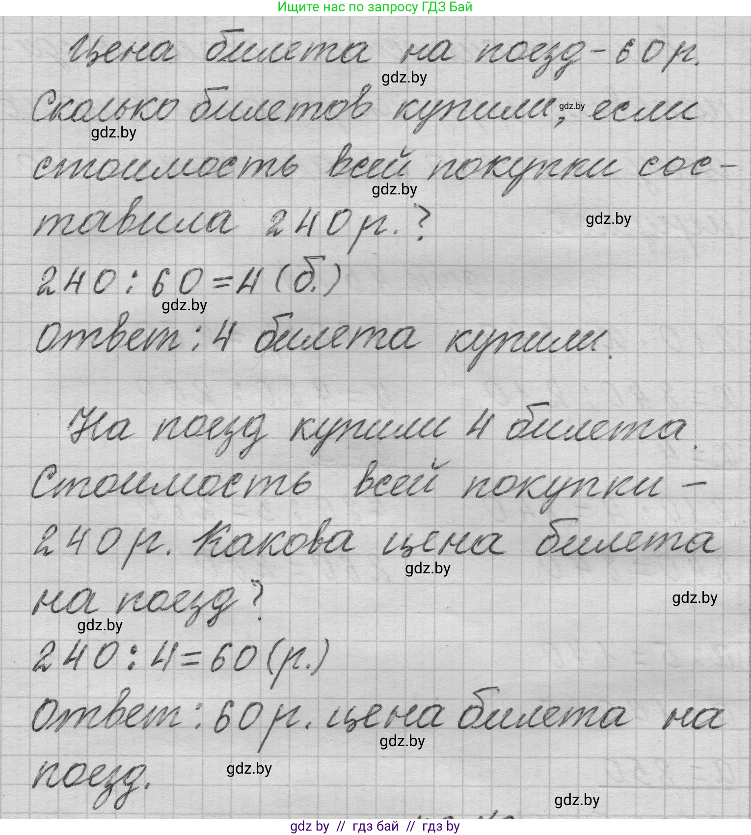Математика, 3 класс Учебник, авторы: Муравьева Галина Леонидовна, Урбан Мария Анатольевна, издательство Национальный институт образования, Минск, 2021, оранжевого цвета, Часть 2, страница 46, номер 1, Решение 1 (продолжение 2)