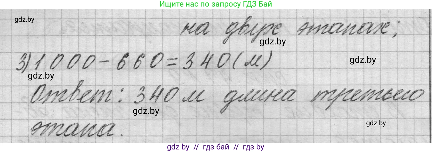 Математика, 3 класс Учебник, авторы: Муравьева Галина Леонидовна, Урбан Мария Анатольевна, издательство Национальный институт образования, Минск, 2021, оранжевого цвета, Часть 2, страница 47, номер 10, Решение 1 (продолжение 2)