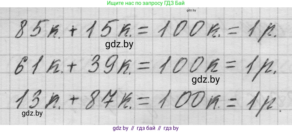 Математика, 3 класс Учебник, авторы: Муравьева Галина Леонидовна, Урбан Мария Анатольевна, издательство Национальный институт образования, Минск, 2021, оранжевого цвета, Часть 2, страница 46, номер 5, Решение 1 (продолжение 2)