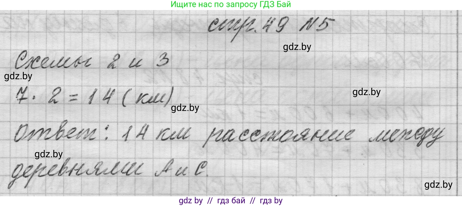 Математика, 3 класс Учебник, авторы: Муравьева Галина Леонидовна, Урбан Мария Анатольевна, издательство Национальный институт образования, Минск, 2021, оранжевого цвета, Часть 2, страница 49, номер 5, Решение 1
