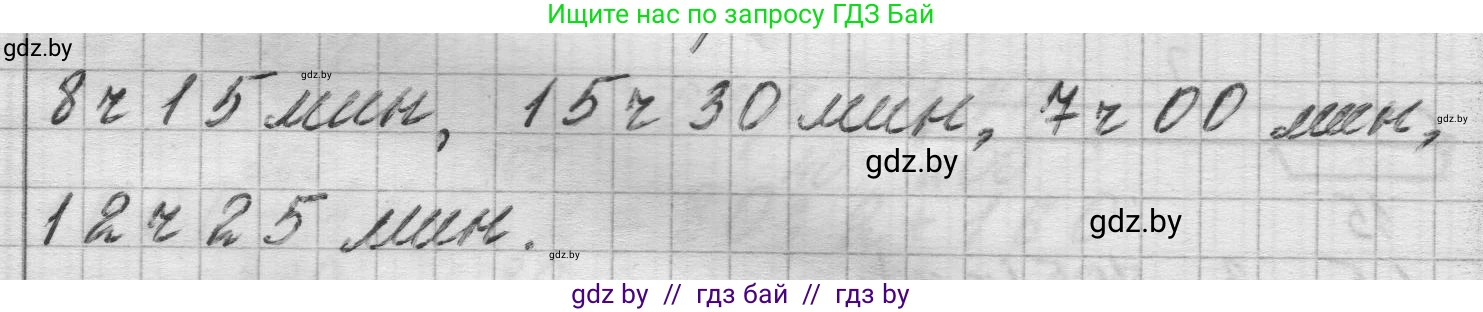 Математика, 3 класс Учебник, авторы: Муравьева Галина Леонидовна, Урбан Мария Анатольевна, издательство Национальный институт образования, Минск, 2021, оранжевого цвета, Часть 2, страница 49, номер 8, Решение 1
