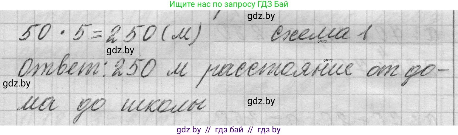 Математика, 3 класс Учебник, авторы: Муравьева Галина Леонидовна, Урбан Мария Анатольевна, издательство Национальный институт образования, Минск, 2021, оранжевого цвета, Часть 2, страница 50, номер 2, Решение 1
