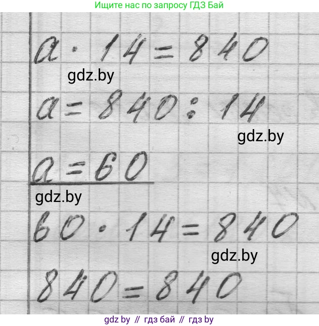 Математика, 3 класс Учебник, авторы: Муравьева Галина Леонидовна, Урбан Мария Анатольевна, издательство Национальный институт образования, Минск, 2021, оранжевого цвета, Часть 2, страница 51, номер 3, Решение 1 (продолжение 2)
