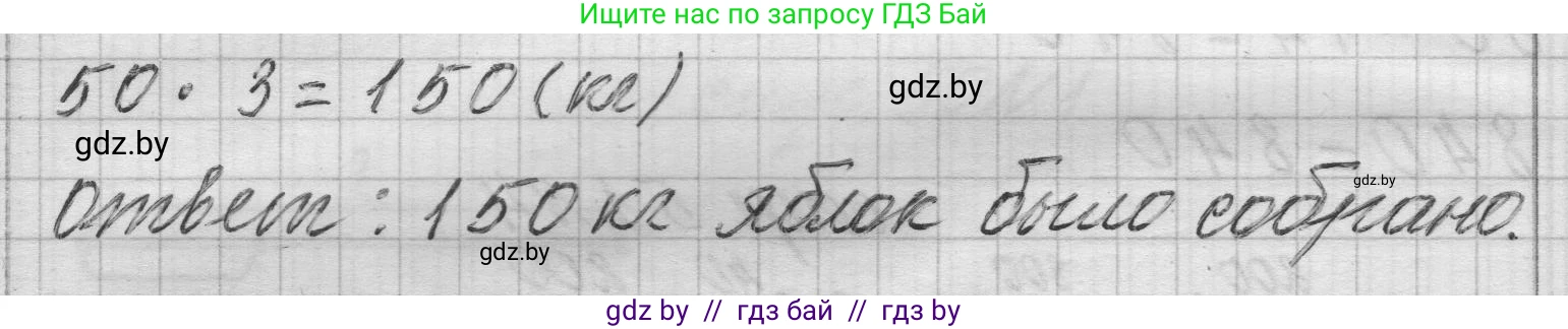 Математика, 3 класс Учебник, авторы: Муравьева Галина Леонидовна, Урбан Мария Анатольевна, издательство Национальный институт образования, Минск, 2021, оранжевого цвета, Часть 2, страница 51, номер 7, Решение 1