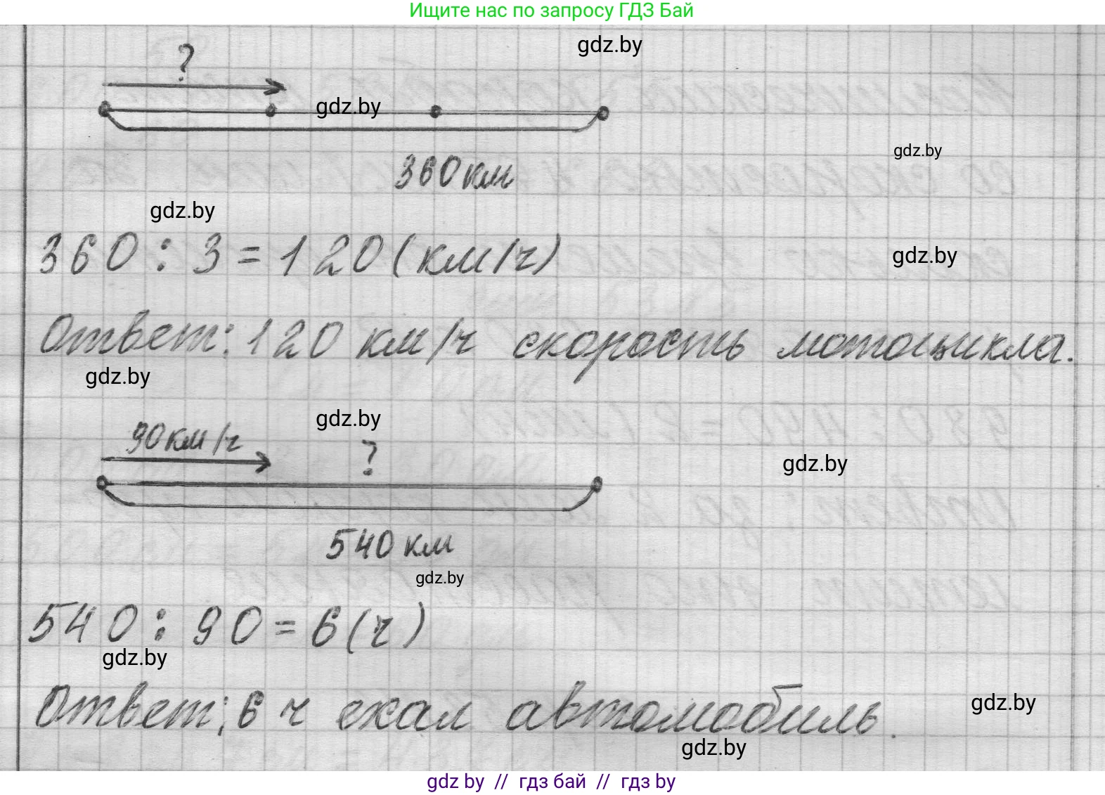 Математика, 3 класс Учебник, авторы: Муравьева Галина Леонидовна, Урбан Мария Анатольевна, издательство Национальный институт образования, Минск, 2021, оранжевого цвета, Часть 2, страница 52, номер 1, Решение 1