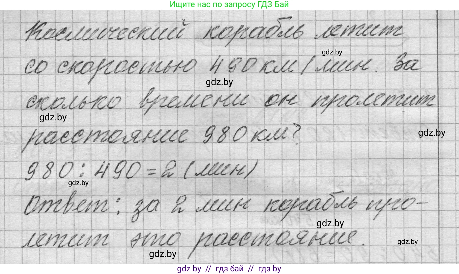 Математика, 3 класс Учебник, авторы: Муравьева Галина Леонидовна, Урбан Мария Анатольевна, издательство Национальный институт образования, Минск, 2021, оранжевого цвета, Часть 2, страница 52, номер 2, Решение 1 (продолжение 2)