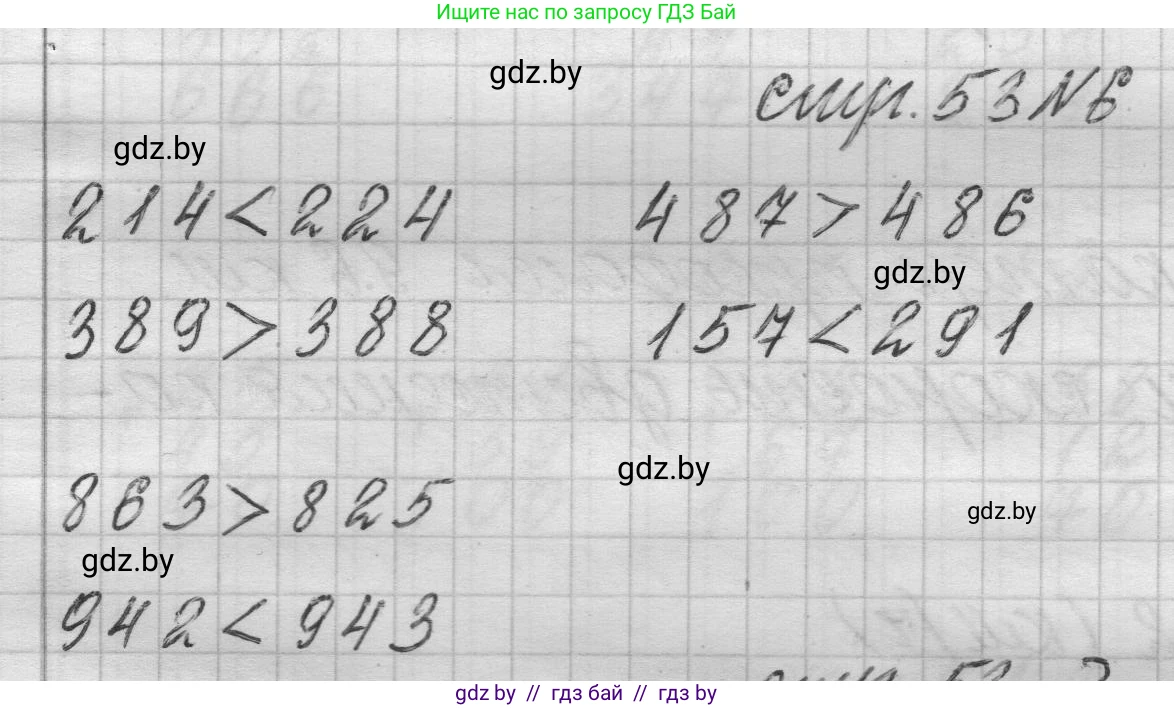 Математика, 3 класс Учебник, авторы: Муравьева Галина Леонидовна, Урбан Мария Анатольевна, издательство Национальный институт образования, Минск, 2021, оранжевого цвета, Часть 2, страница 53, номер 6, Решение 1