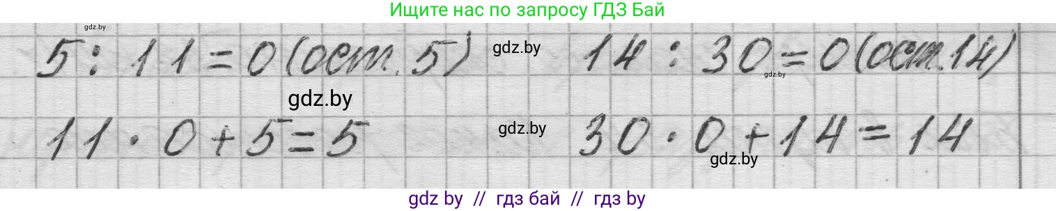Математика, 3 класс Учебник, авторы: Муравьева Галина Леонидовна, Урбан Мария Анатольевна, издательство Национальный институт образования, Минск, 2021, оранжевого цвета, Часть 2, страница 54, номер 4, Решение 1 (продолжение 2)