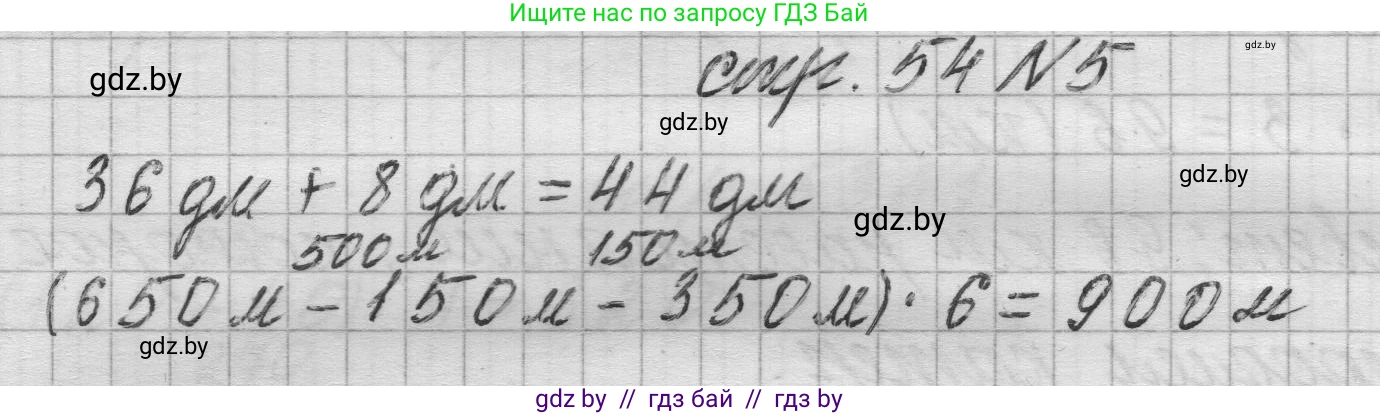Математика, 3 класс Учебник, авторы: Муравьева Галина Леонидовна, Урбан Мария Анатольевна, издательство Национальный институт образования, Минск, 2021, оранжевого цвета, Часть 2, страница 54, номер 5, Решение 1
