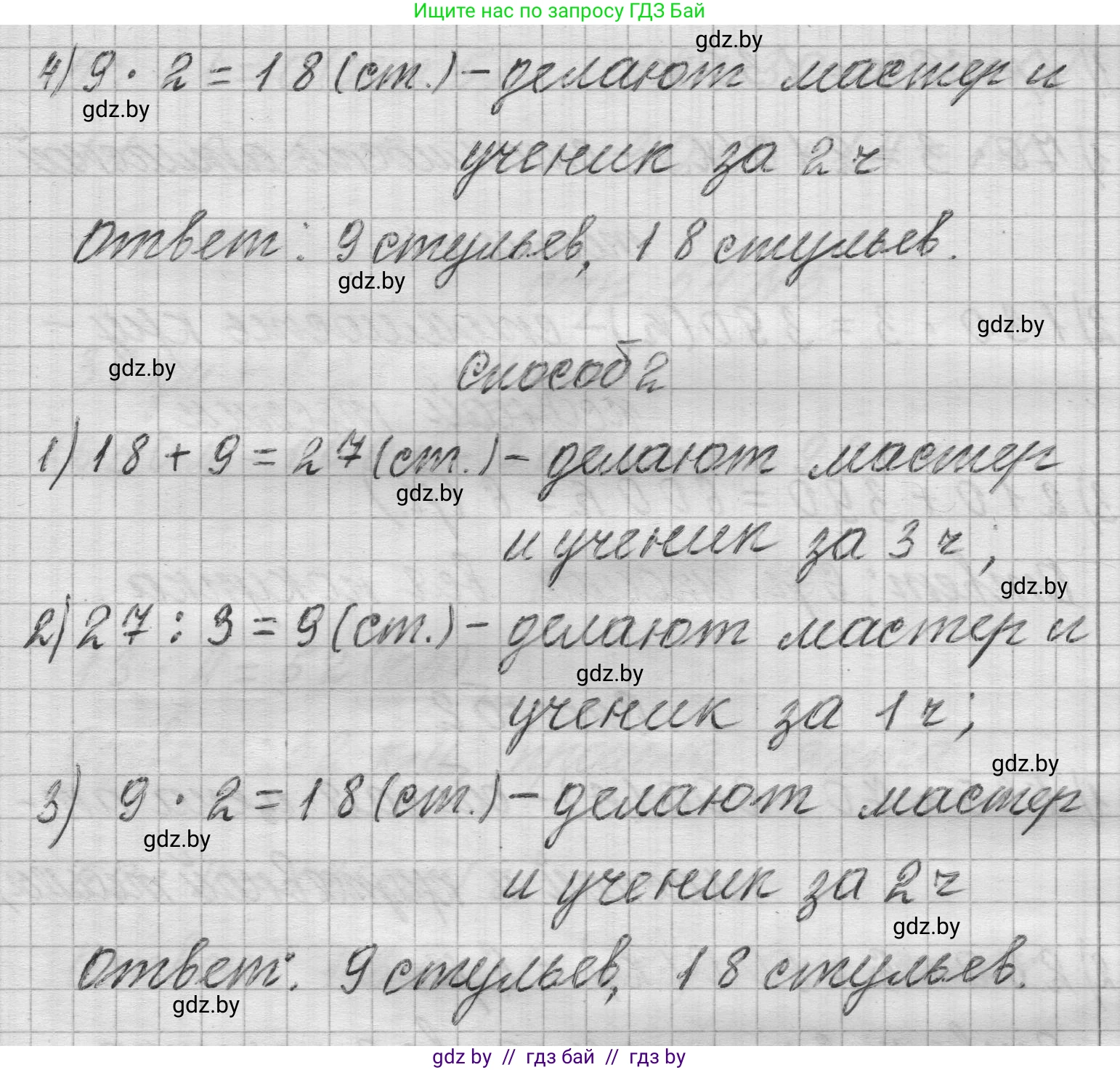 Математика, 3 класс Учебник, авторы: Муравьева Галина Леонидовна, Урбан Мария Анатольевна, издательство Национальный институт образования, Минск, 2021, оранжевого цвета, Часть 2, страница 55, номер 8, Решение 1 (продолжение 2)