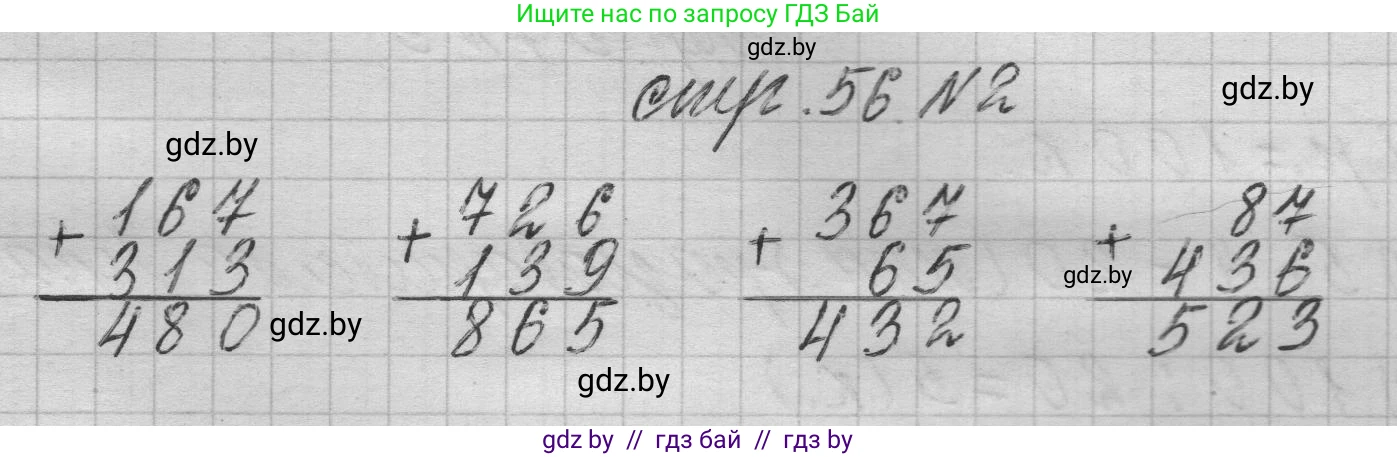 Математика, 3 класс Учебник, авторы: Муравьева Галина Леонидовна, Урбан Мария Анатольевна, издательство Национальный институт образования, Минск, 2021, оранжевого цвета, Часть 2, страница 56, номер 2, Решение 1