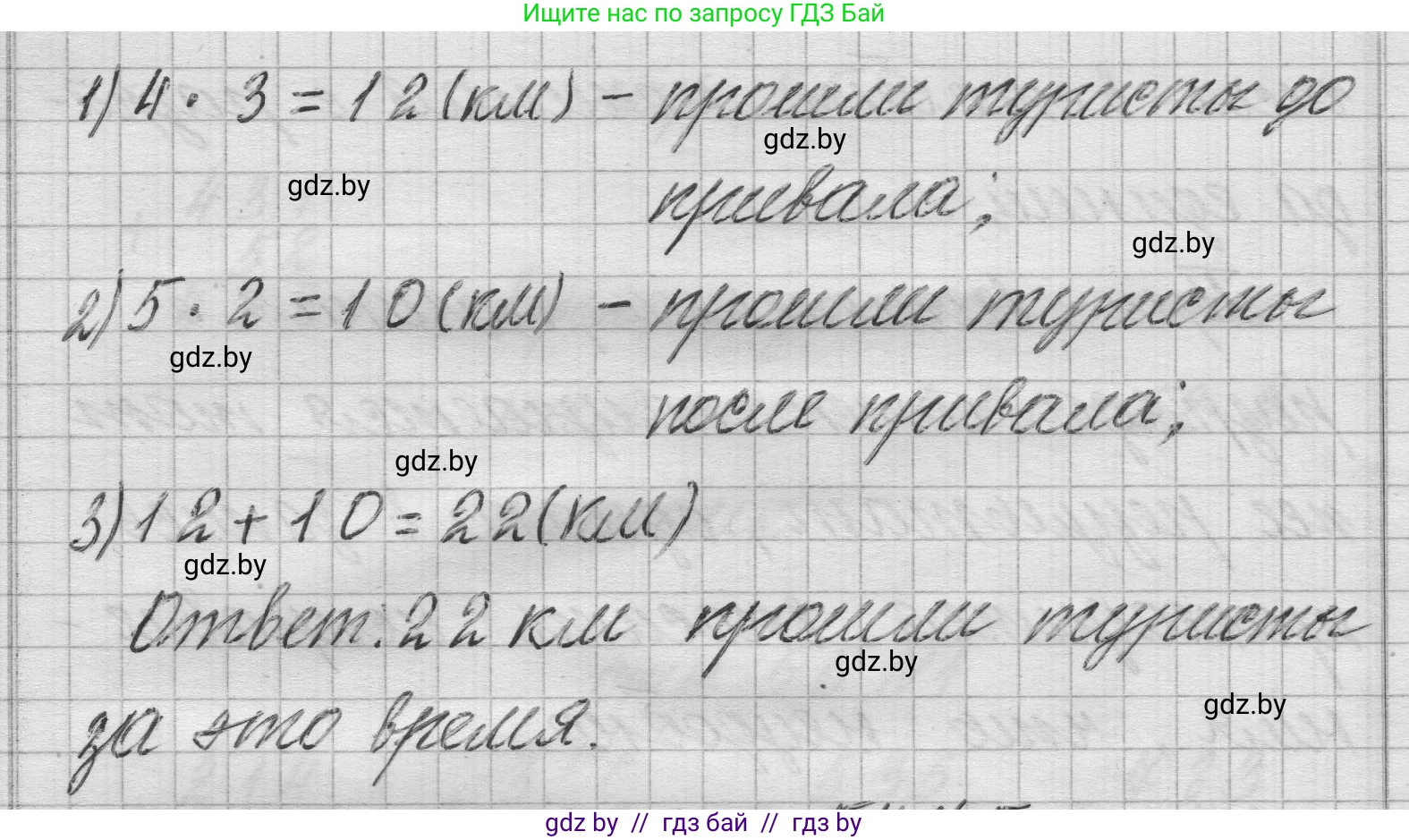 Математика, 3 класс Учебник, авторы: Муравьева Галина Леонидовна, Урбан Мария Анатольевна, издательство Национальный институт образования, Минск, 2021, оранжевого цвета, Часть 2, страница 57, номер 4, Решение 1 (продолжение 2)