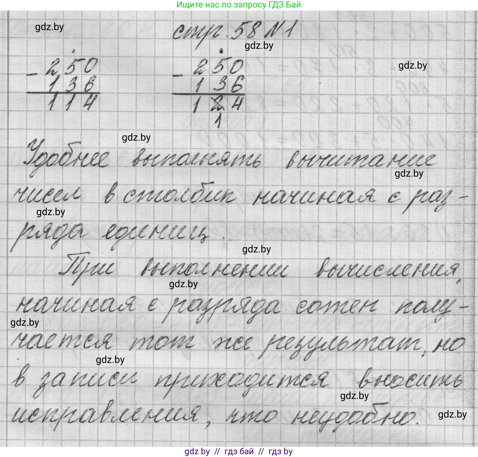 Математика, 3 класс Учебник, авторы: Муравьева Галина Леонидовна, Урбан Мария Анатольевна, издательство Национальный институт образования, Минск, 2021, оранжевого цвета, Часть 2, страница 58, номер 1, Решение 1
