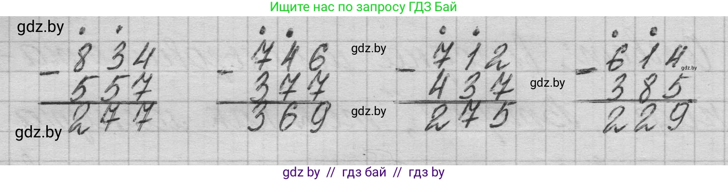 Математика, 3 класс Учебник, авторы: Муравьева Галина Леонидовна, Урбан Мария Анатольевна, издательство Национальный институт образования, Минск, 2021, оранжевого цвета, Часть 2, страница 58, номер 2, Решение 1 (продолжение 2)