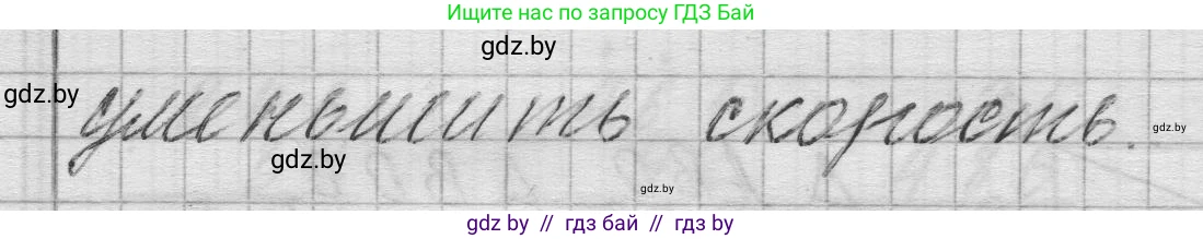 Математика, 3 класс Учебник, авторы: Муравьева Галина Леонидовна, Урбан Мария Анатольевна, издательство Национальный институт образования, Минск, 2021, оранжевого цвета, Часть 2, страница 59, номер 4, Решение 1 (продолжение 2)