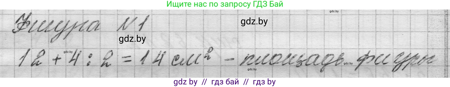 Математика, 3 класс Учебник, авторы: Муравьева Галина Леонидовна, Урбан Мария Анатольевна, издательство Национальный институт образования, Минск, 2021, оранжевого цвета, Часть 2, страница 61, номер 10, Решение 1
