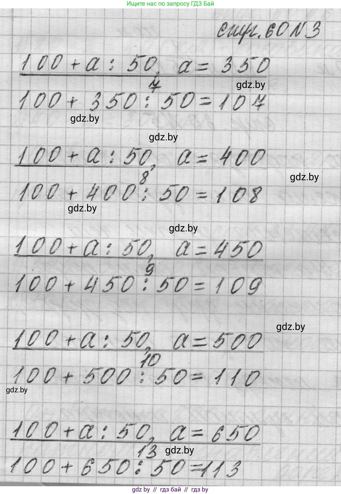 Математика, 3 класс Учебник, авторы: Муравьева Галина Леонидовна, Урбан Мария Анатольевна, издательство Национальный институт образования, Минск, 2021, оранжевого цвета, Часть 2, страница 60, номер 3, Решение 1