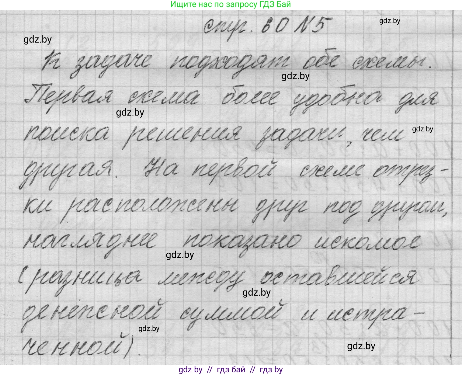 Математика, 3 класс Учебник, авторы: Муравьева Галина Леонидовна, Урбан Мария Анатольевна, издательство Национальный институт образования, Минск, 2021, оранжевого цвета, Часть 2, страница 60, номер 5, Решение 1