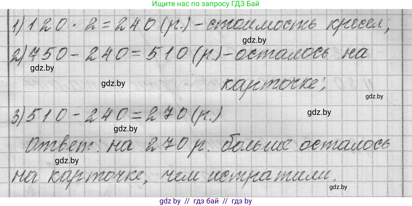 Математика, 3 класс Учебник, авторы: Муравьева Галина Леонидовна, Урбан Мария Анатольевна, издательство Национальный институт образования, Минск, 2021, оранжевого цвета, Часть 2, страница 60, номер 5, Решение 1 (продолжение 2)