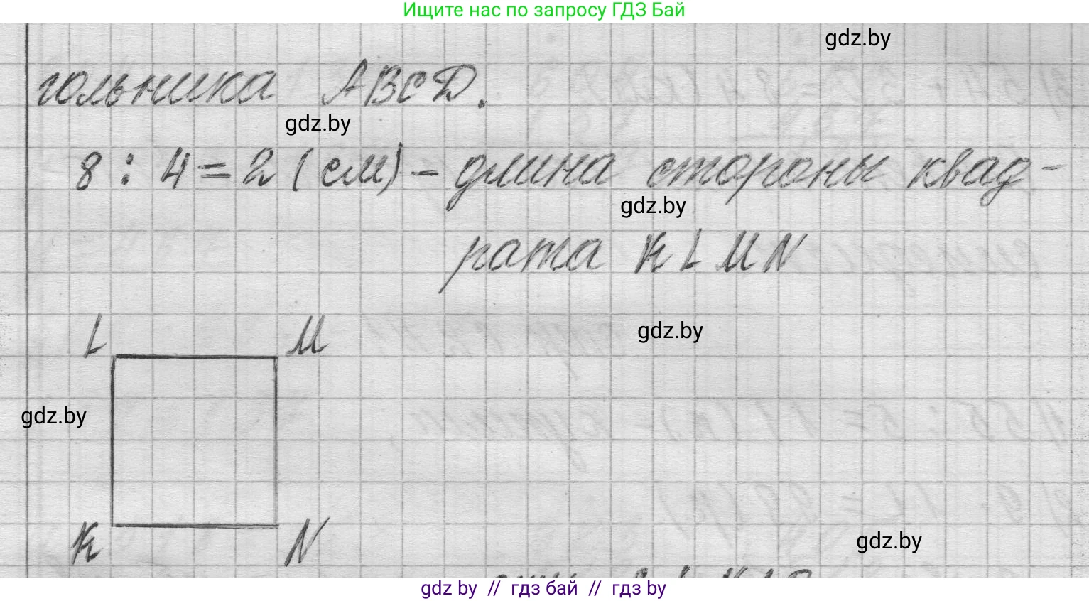 Математика, 3 класс Учебник, авторы: Муравьева Галина Леонидовна, Урбан Мария Анатольевна, издательство Национальный институт образования, Минск, 2021, оранжевого цвета, Часть 2, страница 61, номер 9, Решение 1 (продолжение 2)
