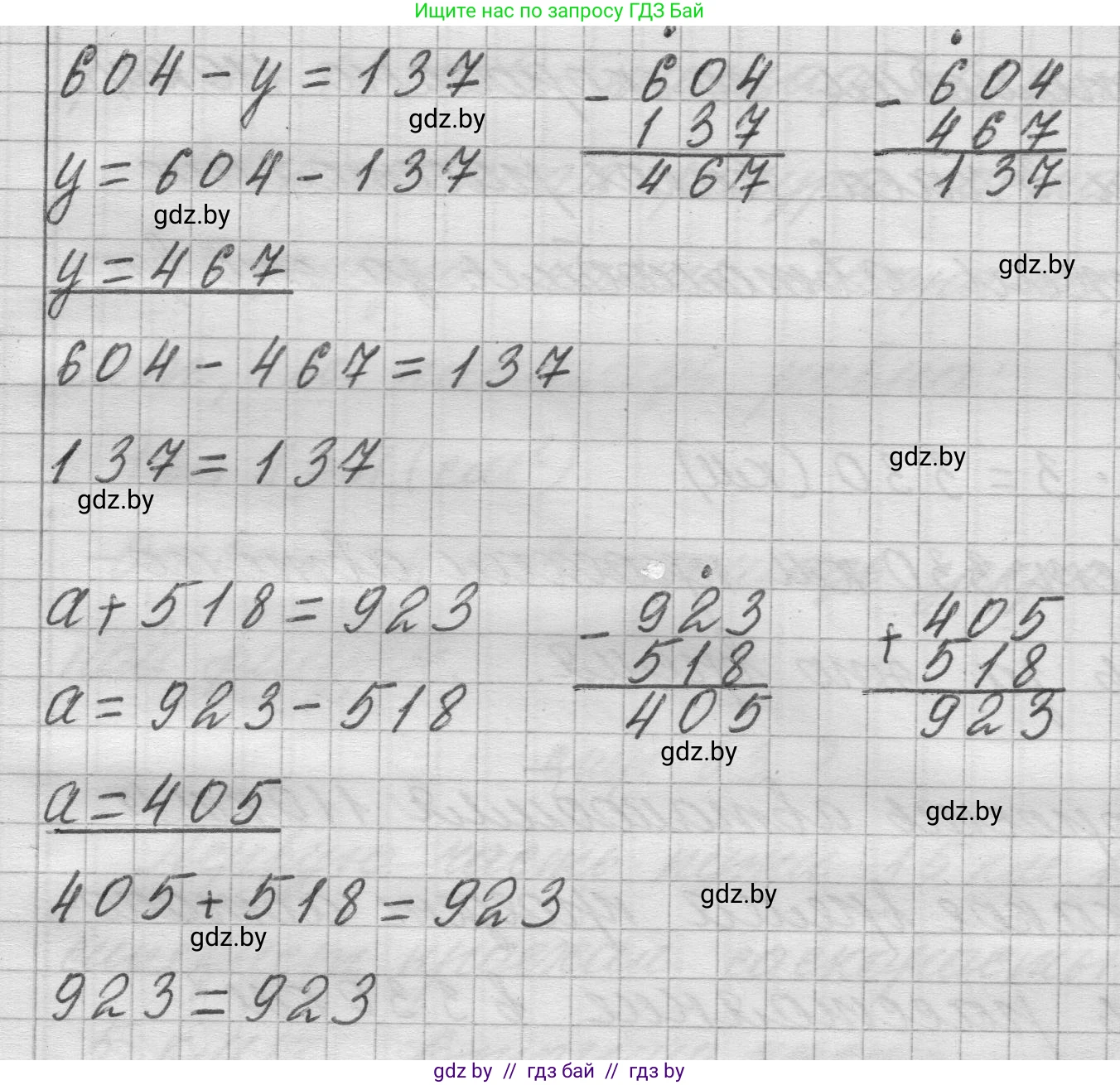 Математика, 3 класс Учебник, авторы: Муравьева Галина Леонидовна, Урбан Мария Анатольевна, издательство Национальный институт образования, Минск, 2021, оранжевого цвета, Часть 2, страница 63, номер 3, Решение 1 (продолжение 2)