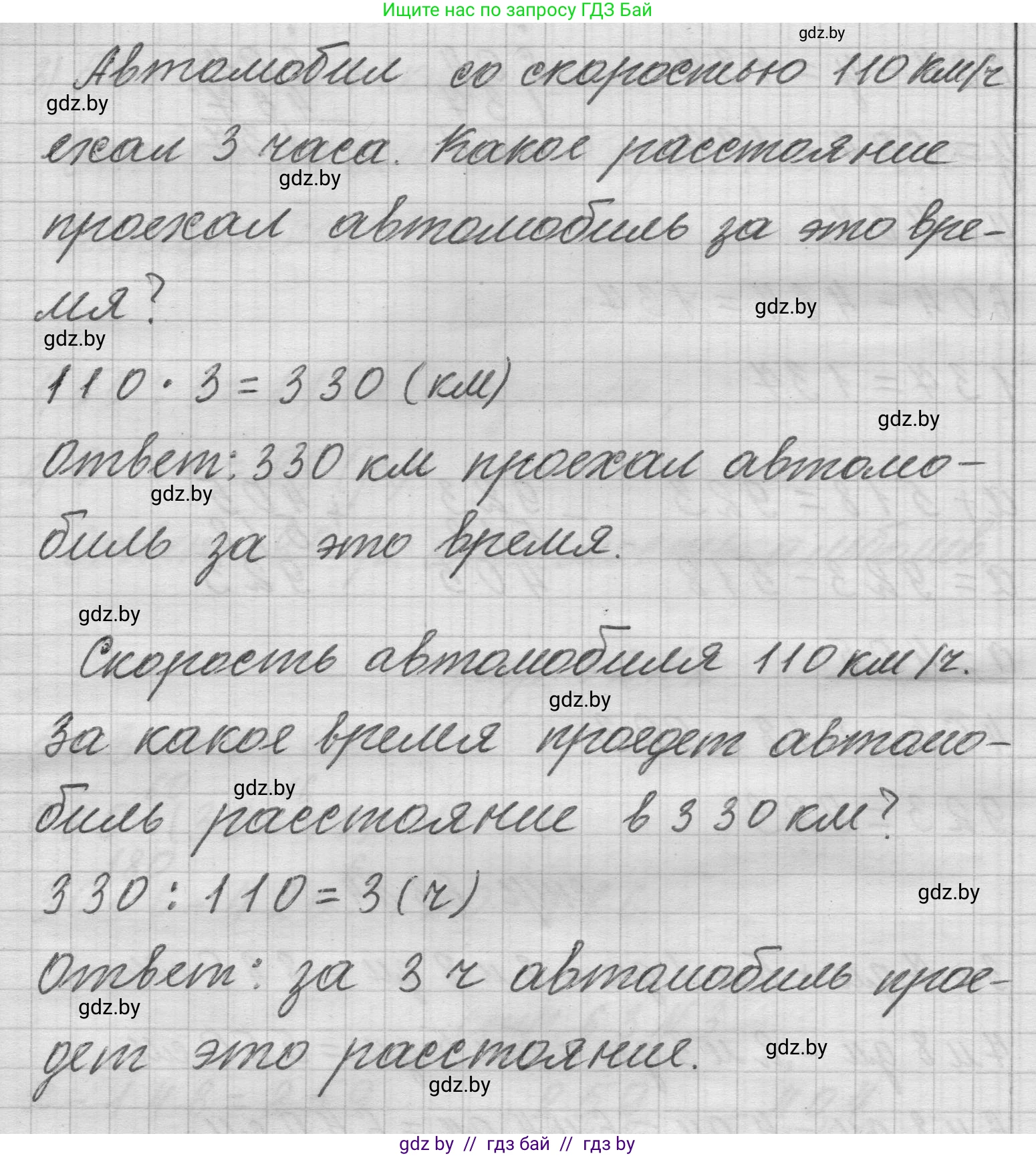 Математика, 3 класс Учебник, авторы: Муравьева Галина Леонидовна, Урбан Мария Анатольевна, издательство Национальный институт образования, Минск, 2021, оранжевого цвета, Часть 2, страница 63, номер 5, Решение 1 (продолжение 2)