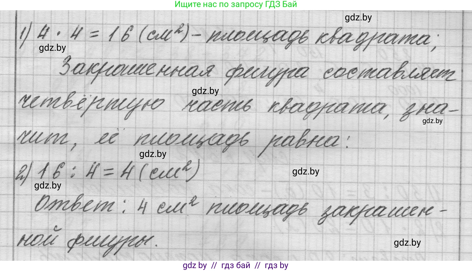 Математика, 3 класс Учебник, авторы: Муравьева Галина Леонидовна, Урбан Мария Анатольевна, издательство Национальный институт образования, Минск, 2021, оранжевого цвета, Часть 2, страница 63, номер 7, Решение 1