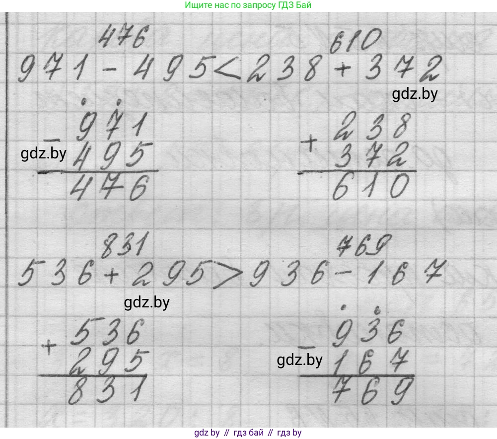 Математика, 3 класс Учебник, авторы: Муравьева Галина Леонидовна, Урбан Мария Анатольевна, издательство Национальный институт образования, Минск, 2021, оранжевого цвета, Часть 2, страница 65, номер 3, Решение 1