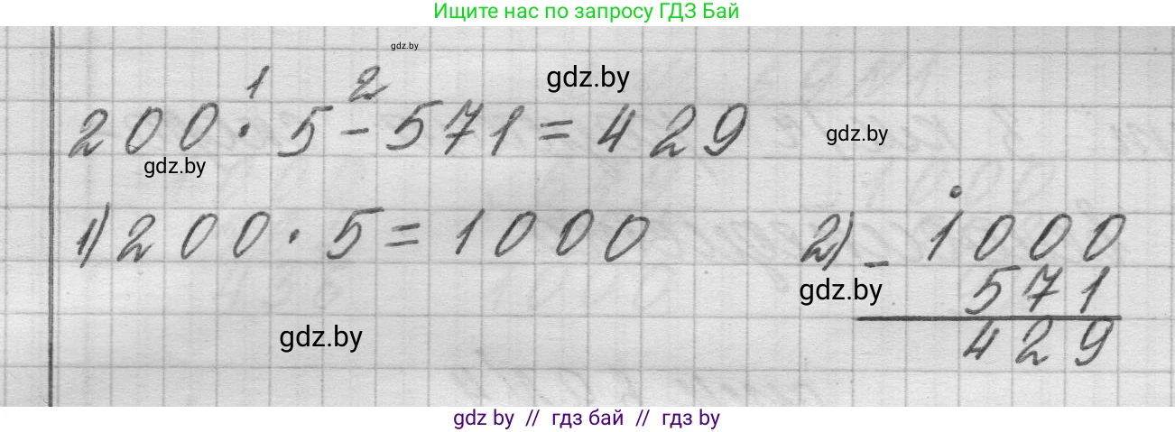 Математика, 3 класс Учебник, авторы: Муравьева Галина Леонидовна, Урбан Мария Анатольевна, издательство Национальный институт образования, Минск, 2021, оранжевого цвета, Часть 2, страница 68, номер 1, Решение 1 (продолжение 2)