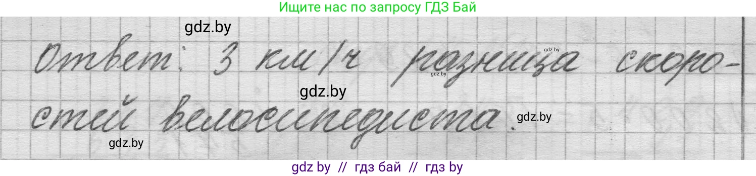 Математика, 3 класс Учебник, авторы: Муравьева Галина Леонидовна, Урбан Мария Анатольевна, издательство Национальный институт образования, Минск, 2021, оранжевого цвета, Часть 2, страница 69, номер 3, Решение 1 (продолжение 2)